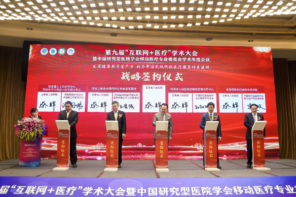 发展健康新质生产力  助力中国式现代化医疗服务体系建设 第 7 张