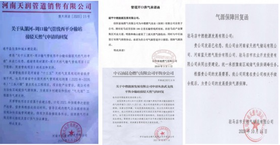 河南遂平：农村天然气“堵”在何处？ 第 2 张