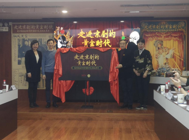 纪念富连成创办120周年百集口述历史纪录片将上线