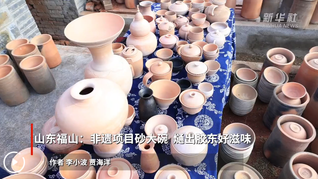 山东福山：非遗项目砂大碗 熥出胶东好滋味 第 1 张