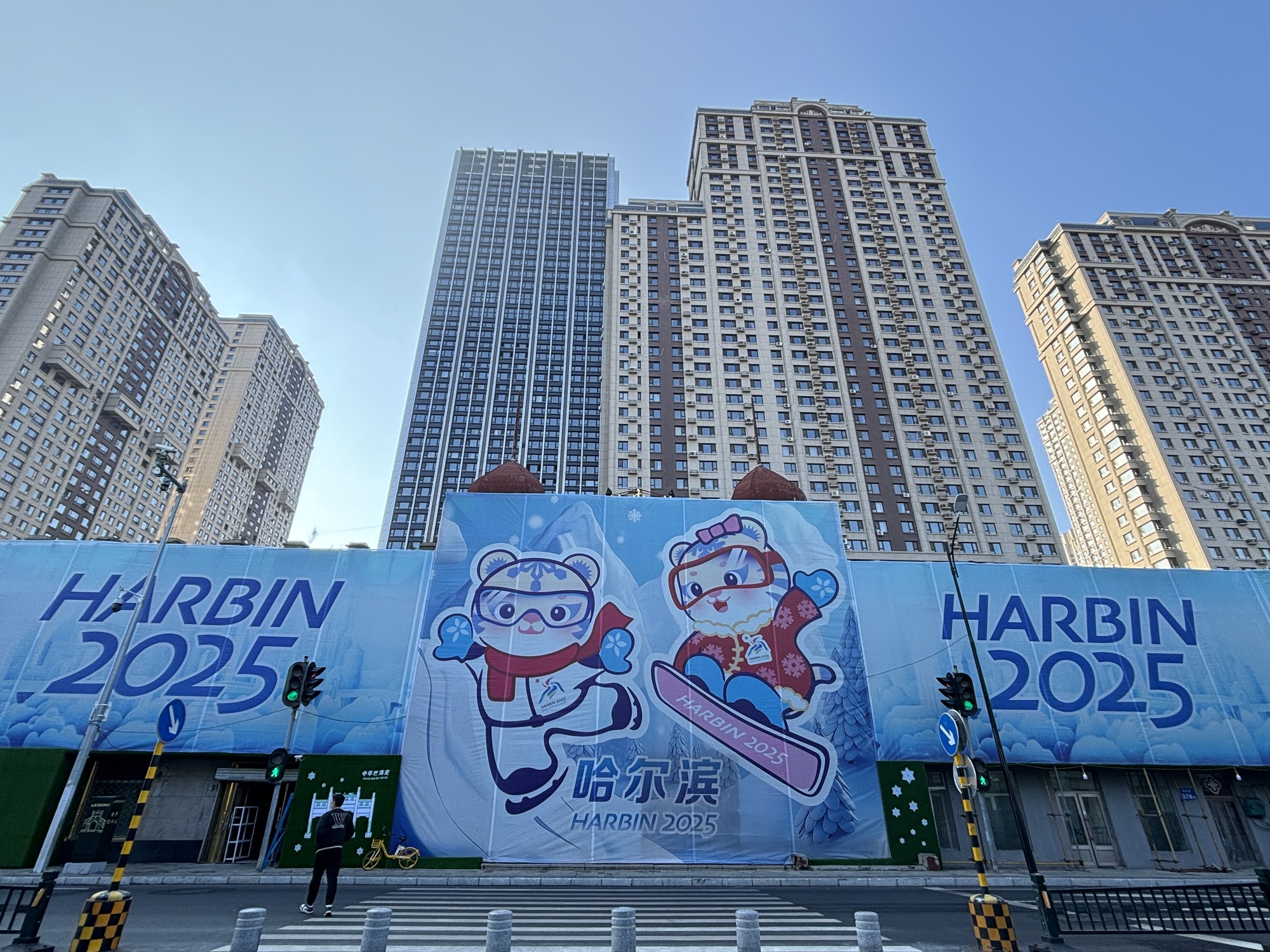 哈尔滨:全城迎亚冬 倒计时100天氛围拉满 第 2 张 哈尔滨:全城迎亚冬 倒计时100天氛围拉满 第 2 张