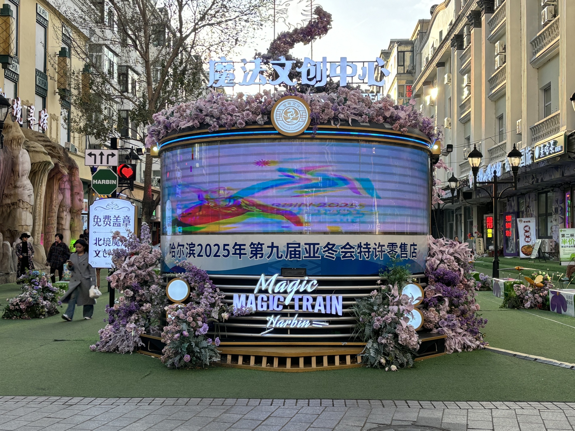 哈尔滨:全城迎亚冬 倒计时100天氛围拉满 第 14 张 哈尔滨:全城迎亚冬 倒计时100天氛围拉满 第 14 张