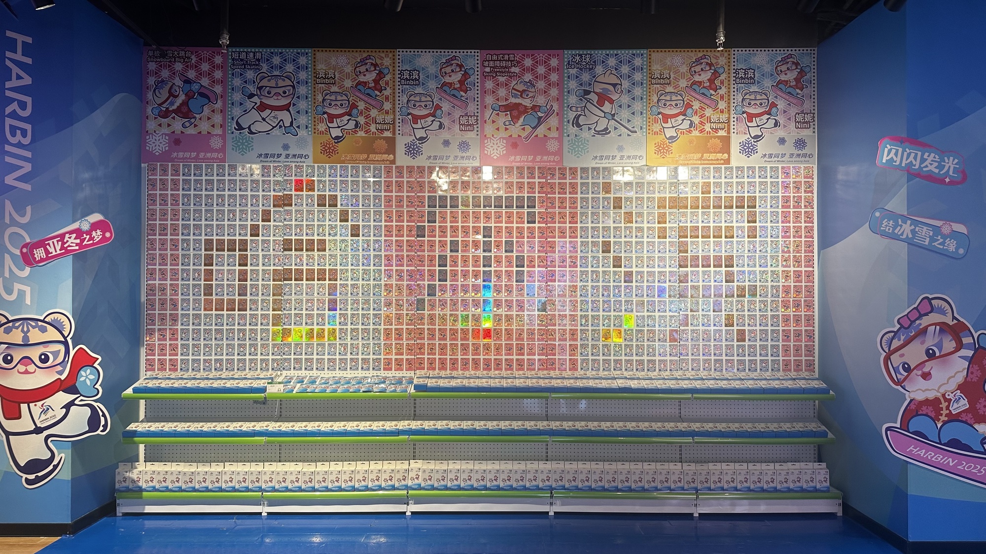 哈尔滨:全城迎亚冬 倒计时100天氛围拉满 第 15 张 哈尔滨:全城迎亚冬 倒计时100天氛围拉满 第 15 张