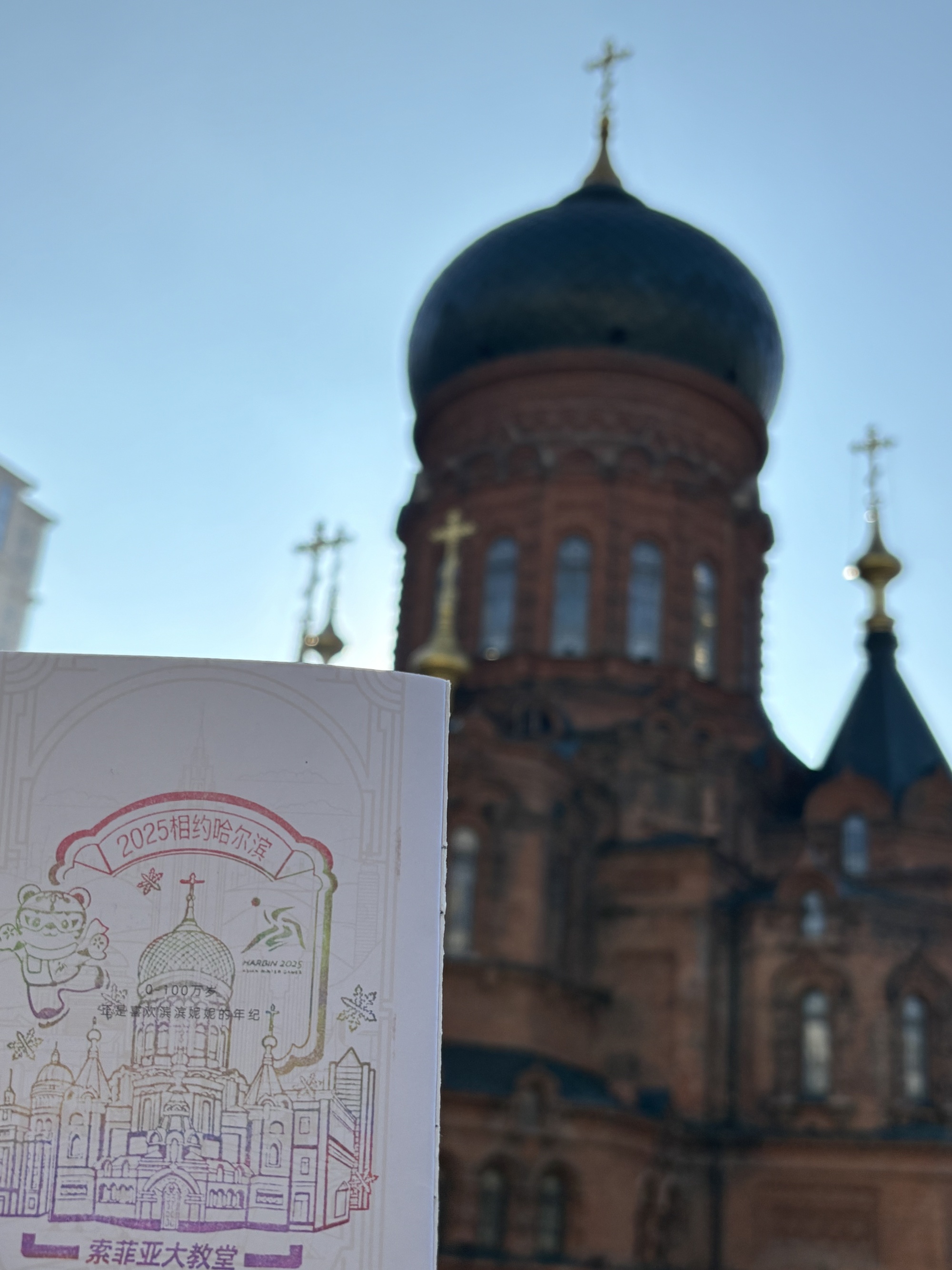 哈尔滨:全城迎亚冬 倒计时100天氛围拉满 第 5 张 哈尔滨:全城迎亚冬 倒计时100天氛围拉满 第 5 张