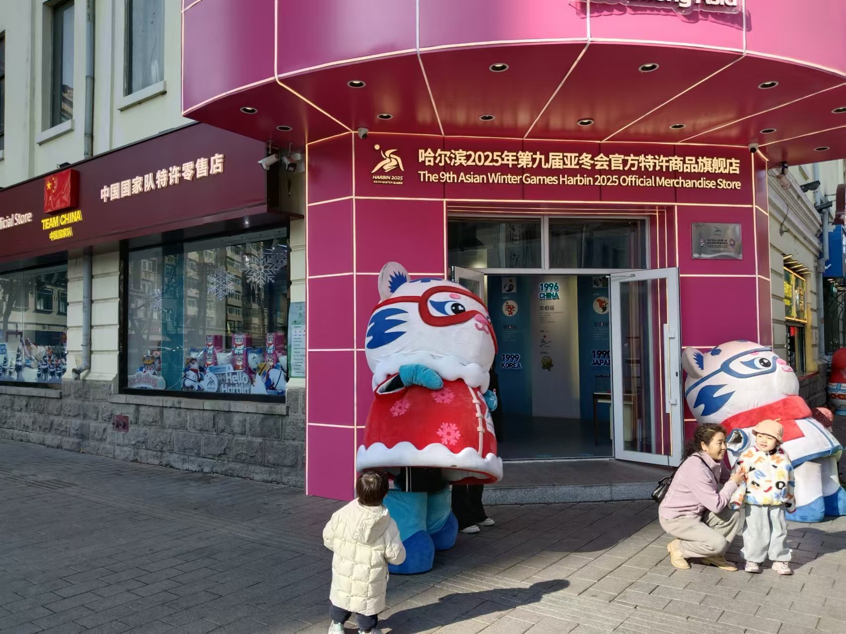 哈尔滨:全城迎亚冬 倒计时100天氛围拉满 第 10 张 哈尔滨:全城迎亚冬 倒计时100天氛围拉满 第 10 张