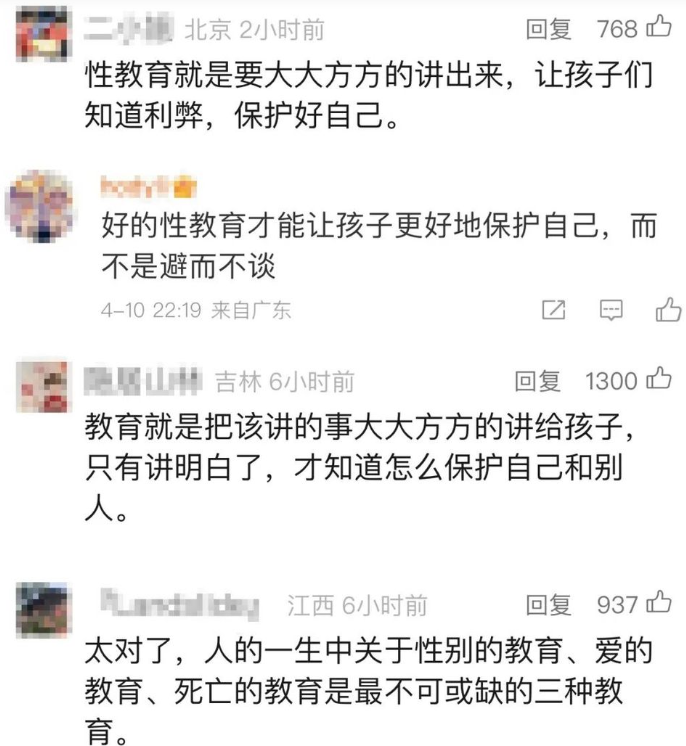 “就是要大大方方讲出来”!这堂性教育课全网点赞! 第 4 张 “就是要大大方方讲出来”!这堂性教育课全网点赞! 第 4 张