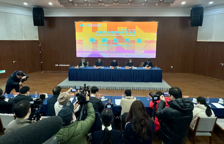 第十届中国北京国际美术双年展即将在京开幕 第 2 张