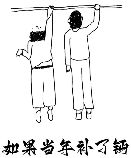 抓住骨骼养护黄金期 钙不白补