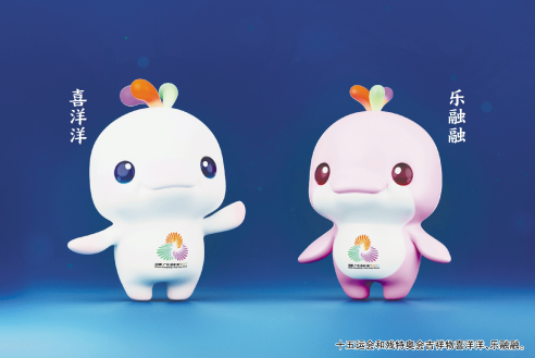 十五运会闭幕式第二次全流程联排举行