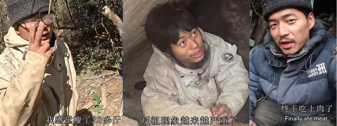 荒野求生赛有人瘦30斤 可不可以去减肥?赛事方回应 第 2 张 荒野求生赛有人瘦30斤 可不可以去减肥?赛事方回应 第 2 张