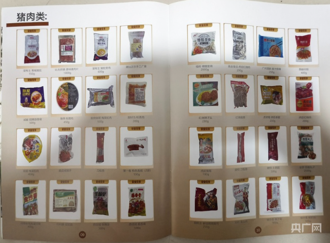 预制菜4000亿市场背后：破局进行时与标准在路上 第 1 张