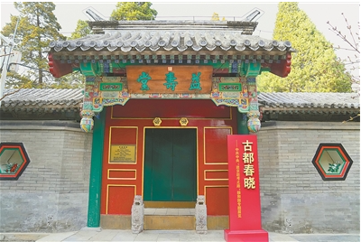 从西柏坡到香山——  主题游径重温“赶考”初心 第 2 张