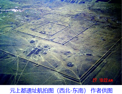 元上都遗址：蒙汉交融的见证 第 4 张