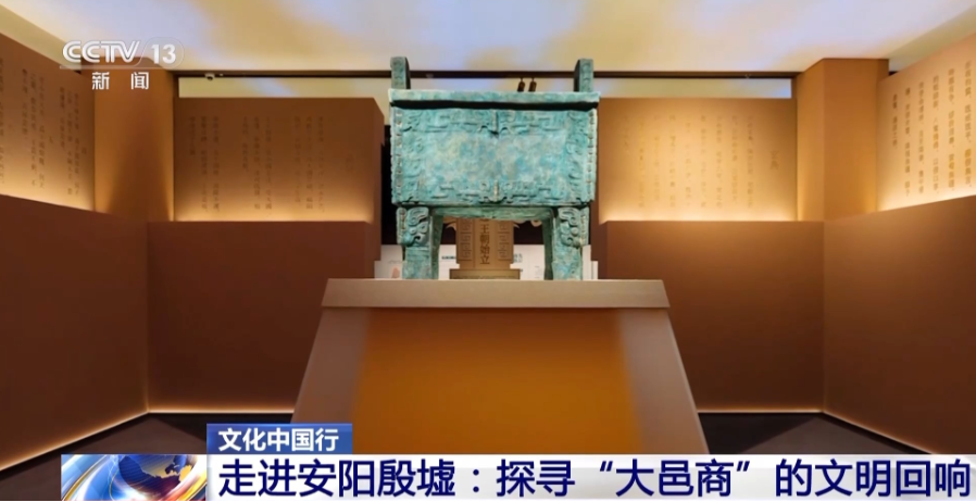 走进安阳殷墟：探寻“大邑商”的文明回响 第 3 张