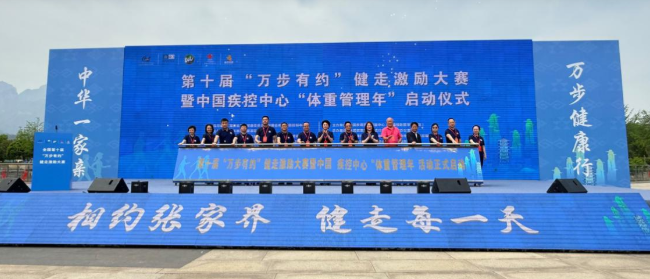 万步有约10年助力公众减重112万公斤 万步有约10年助力公众减重112万公斤