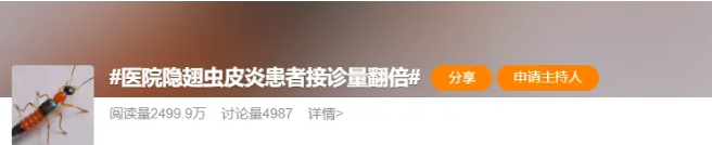 千万不要拍!近期“飞行的硫酸”活跃,有人差点“毁容” 第 1 张 千万不要拍!近期“飞行的硫酸”活跃,有人差点“毁容” 第 1 张