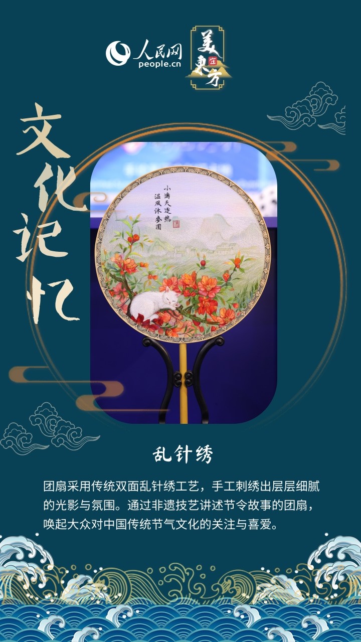 “美在东方” 共赴一场文化之约 文博会见证文化焕新 第 4 张 “美在东方” 共赴一场文化之约 文博会见证文化焕新 第 4 张