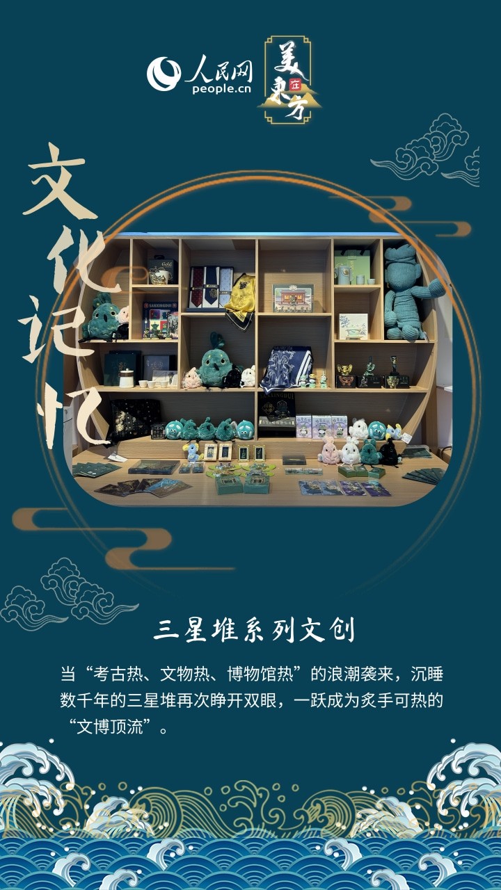 “美在东方” 共赴一场文化之约 文博会见证文化焕新 第 3 张 “美在东方” 共赴一场文化之约 文博会见证文化焕新 第 3 张