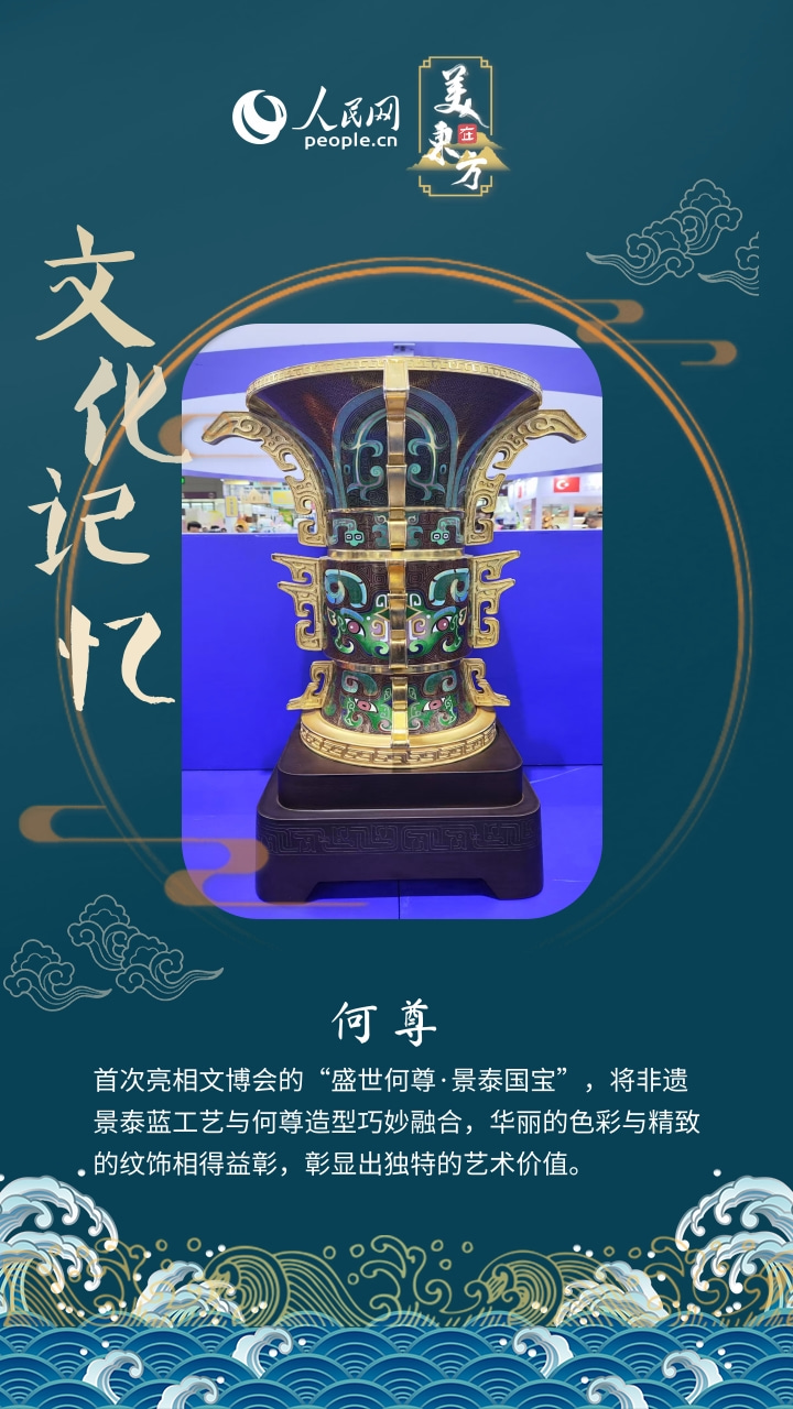 “美在东方” 共赴一场文化之约 文博会见证文化焕新