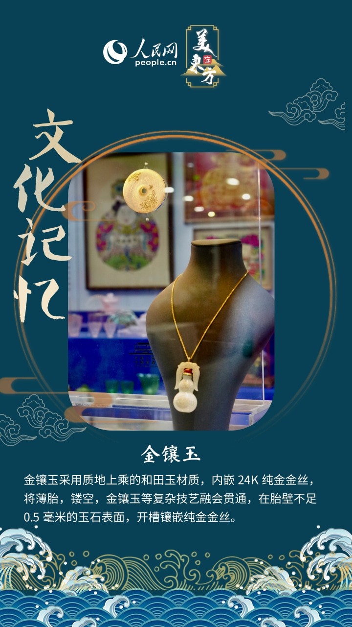 “美在东方” 共赴一场文化之约 文博会见证文化焕新 第 7 张 “美在东方” 共赴一场文化之约 文博会见证文化焕新 第 7 张