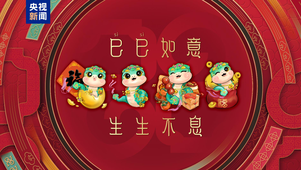 准备就绪!中央广播电视总台《2025年春节联欢晚会》完成全部五次彩排 第 5 张 准备就绪!中央广播电视总台《2025年春节联欢晚会》完成全部五次彩排 第 5 张