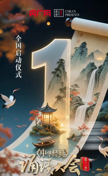 1天后启幕!这场全民诵读邀你共赴 1天后启幕!这场全民诵读邀你共赴