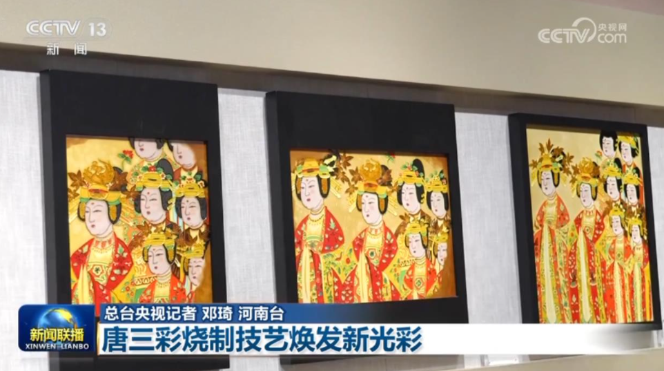 唐三彩烧制技艺焕发新光彩 第 3 张