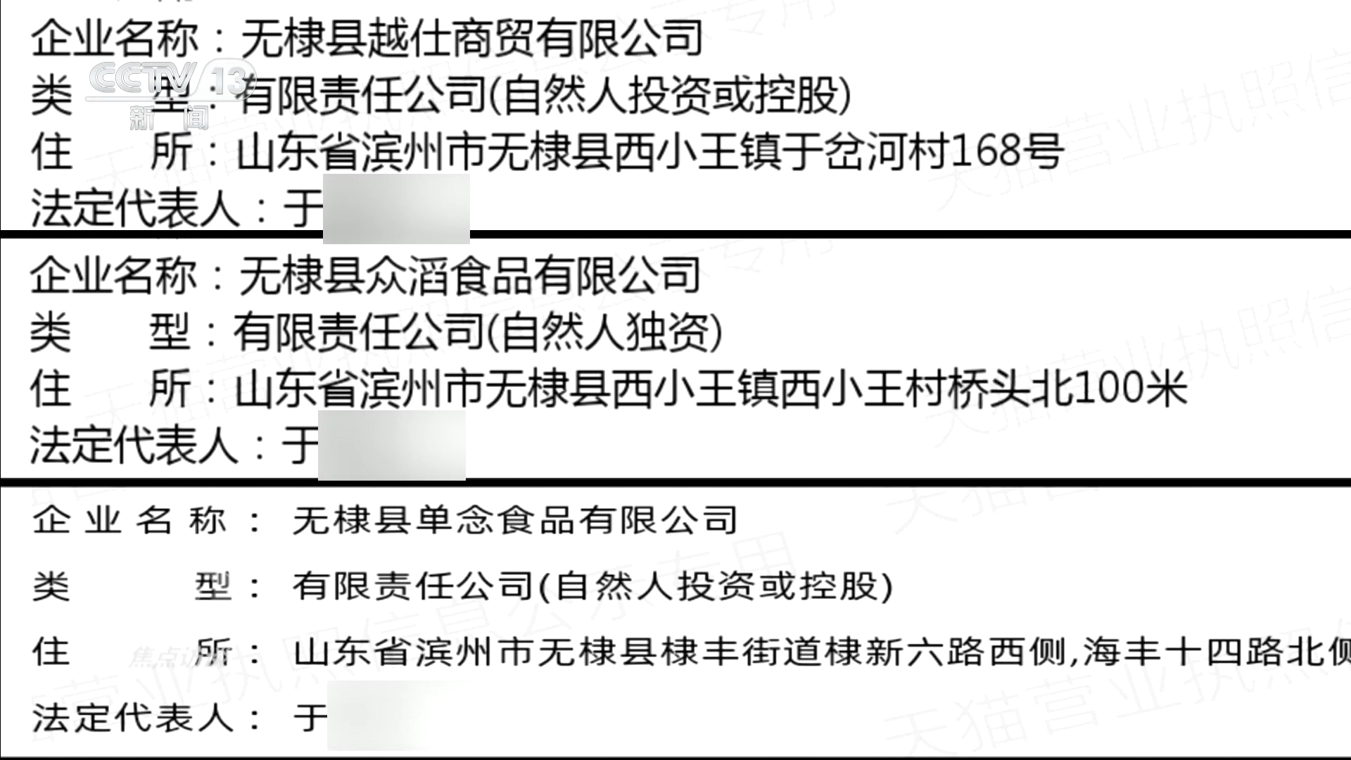 从“胶州大白菜”看地理标志保护,这些坑千万别踩! 第 14 张 从“胶州大白菜”看地理标志保护,这些坑千万别踩! 第 14 张