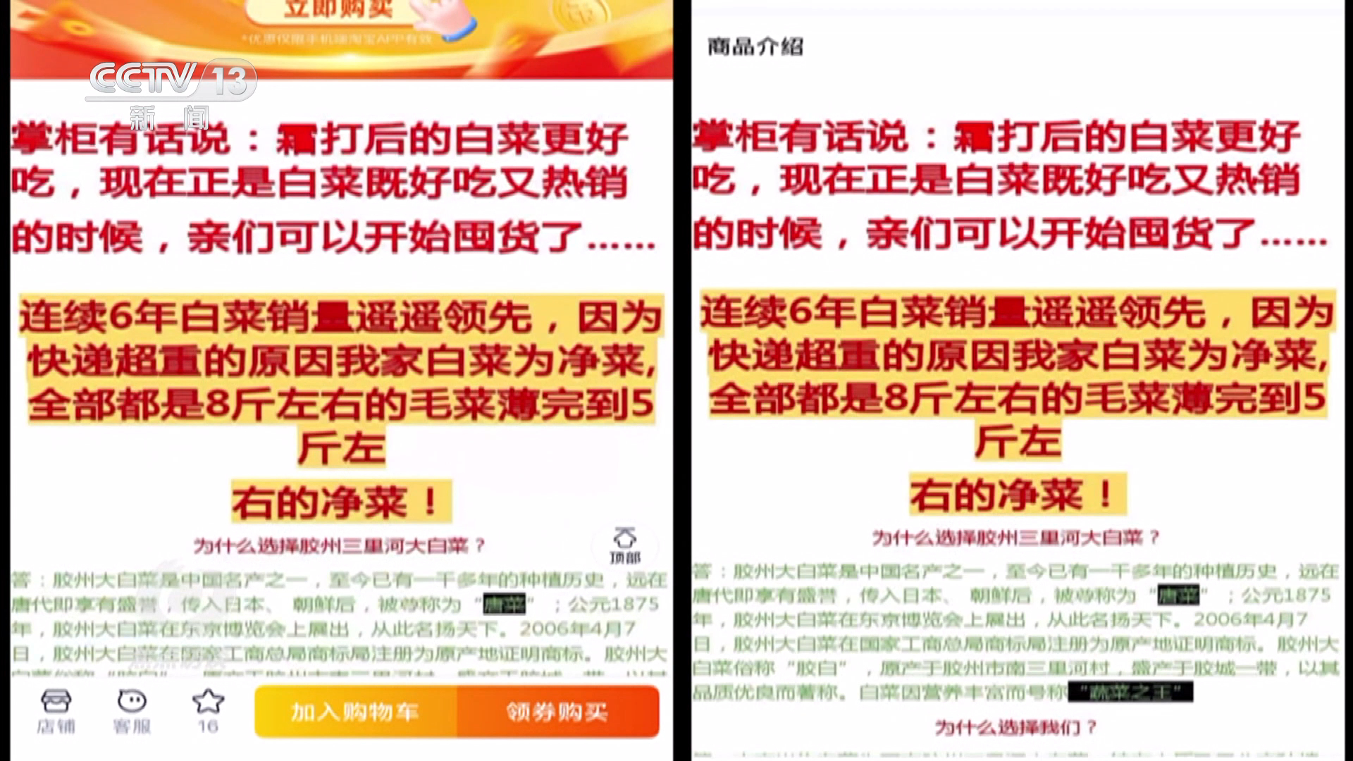 从“胶州大白菜”看地理标志保护,这些坑千万别踩! 第 15 张 从“胶州大白菜”看地理标志保护,这些坑千万别踩! 第 15 张