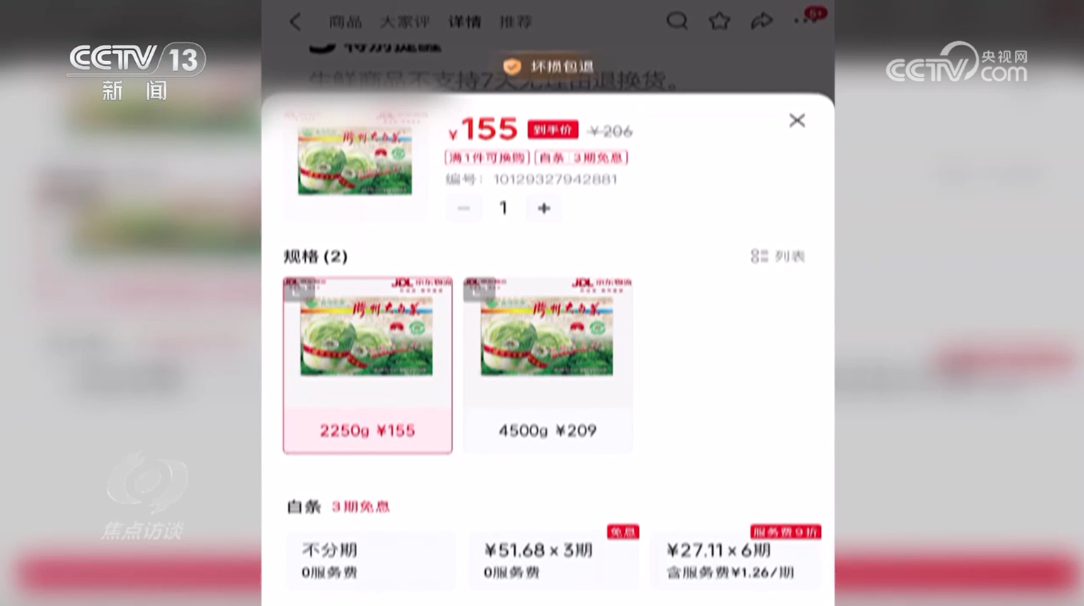 从“胶州大白菜”看地理标志保护,这些坑千万别踩! 第 4 张 从“胶州大白菜”看地理标志保护,这些坑千万别踩! 第 4 张