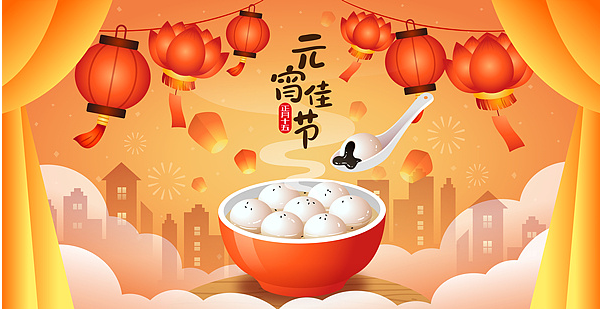 你要的元宵节文案，我们给你准备好啦！ 第 1 张