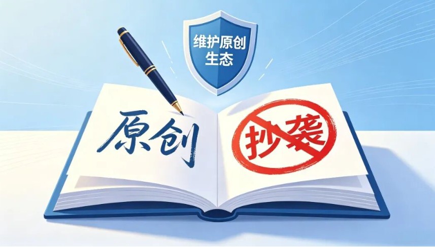 千名网文作者联名反抄袭,如何破解AI时代版权困局? 千名网文作者联名反抄袭,如何破解AI时代版权困局?