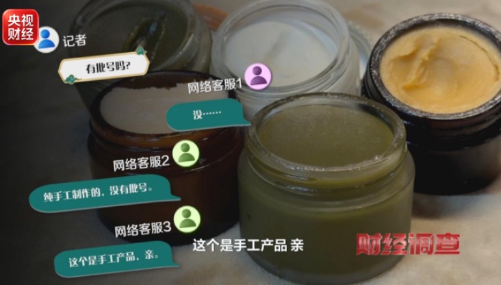无资质、无质检、无备案 网红护肤品竟是“三无”产品 第 6 张