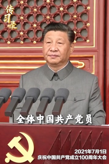 庆祝建党105周年之际 重温总书记号召 庆祝建党105周年之际 重温总书记号召