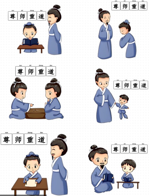 从韩愈《师说》到宋明书院传统