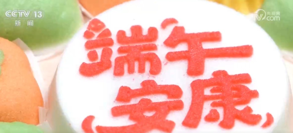 “民俗+美食”让端午节仪式感满满 传承与创新让传统文化更鲜活 第 5 张 “民俗+美食”让端午节仪式感满满 传承与创新让传统文化更鲜活 第 5 张