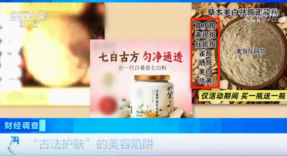 无资质、无质检、无备案 网红护肤品竟是“三无”产品 第 1 张