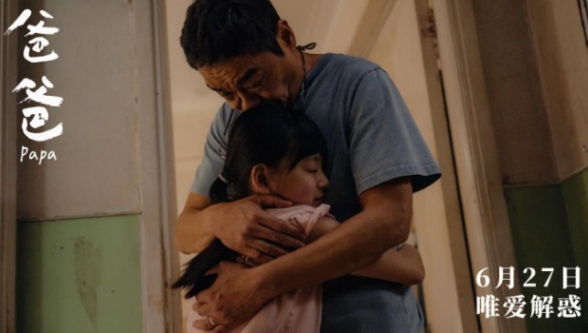 专访《爸爸》导演翁子光：珍惜眼前人 第 4 张