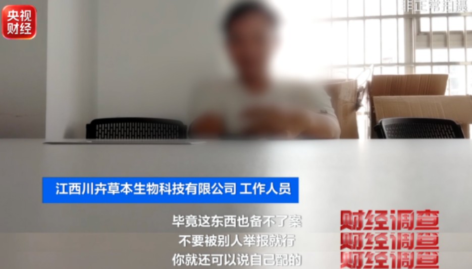 无资质、无质检、无备案 网红护肤品竟是“三无”产品 第 8 张
