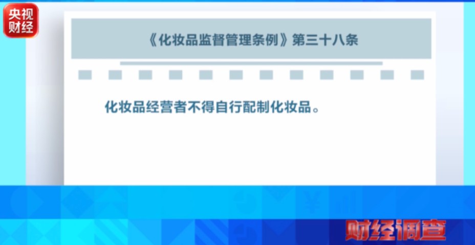 无资质、无质检、无备案 网红护肤品竟是“三无”产品 第 4 张