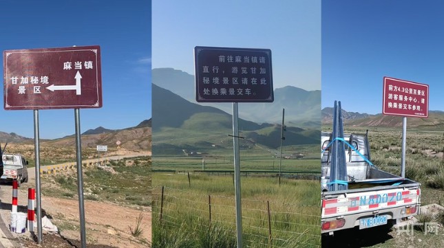 甘加秘境遭网友质疑设障强制消费 景区等多部门回应并推出整改措施 第 9 张
