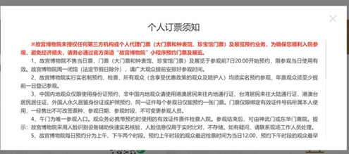 “代约”“代排”调查:谁约走了我的票? 第 10 张 “代约”“代排”调查:谁约走了我的票? 第 10 张