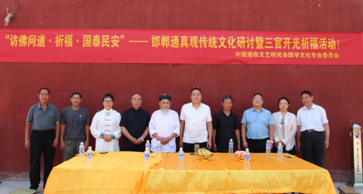 儒道同源传文脉 国学弘德启新章 第 1 张