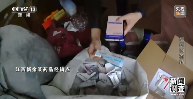 伪造全套票据“洗白”药品 总台曝光回流药黑色产业链 第 8 张