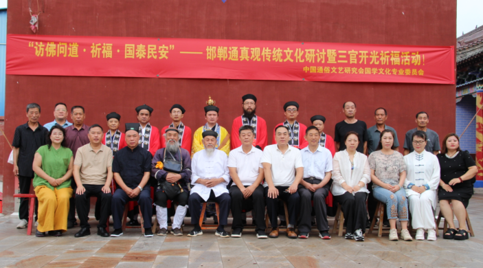 探古道观文脉，弘中华国学智慧 第 2 张