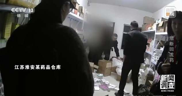 伪造全套票据“洗白”药品 总台曝光回流药黑色产业链 第 7 张