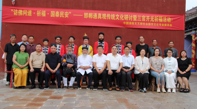 儒道同源传文脉 国学弘德启新章 第 3 张
