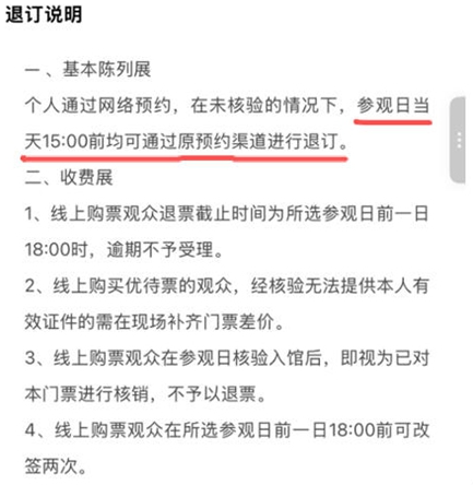 “代约”“代排”调查:谁约走了我的票? 第 6 张 “代约”“代排”调查:谁约走了我的票? 第 6 张