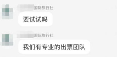 “代约”“代排”调查:谁约走了我的票? 第 7 张 “代约”“代排”调查:谁约走了我的票? 第 7 张