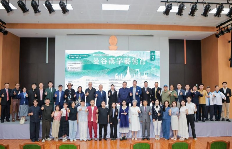 第二届曼谷汉字艺术节在泰国举行 第 2 张